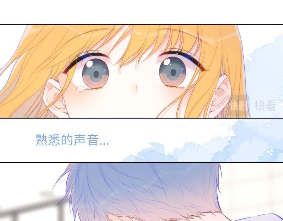 星辰于我最新一集漫画,第125话 我确实喜欢她57图