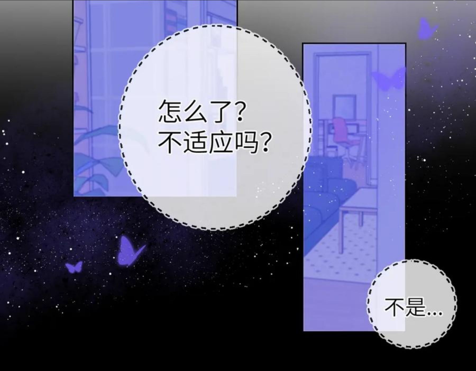 星辰于我在哪可以免费看漫画,第81话 夜光里的拥抱45图