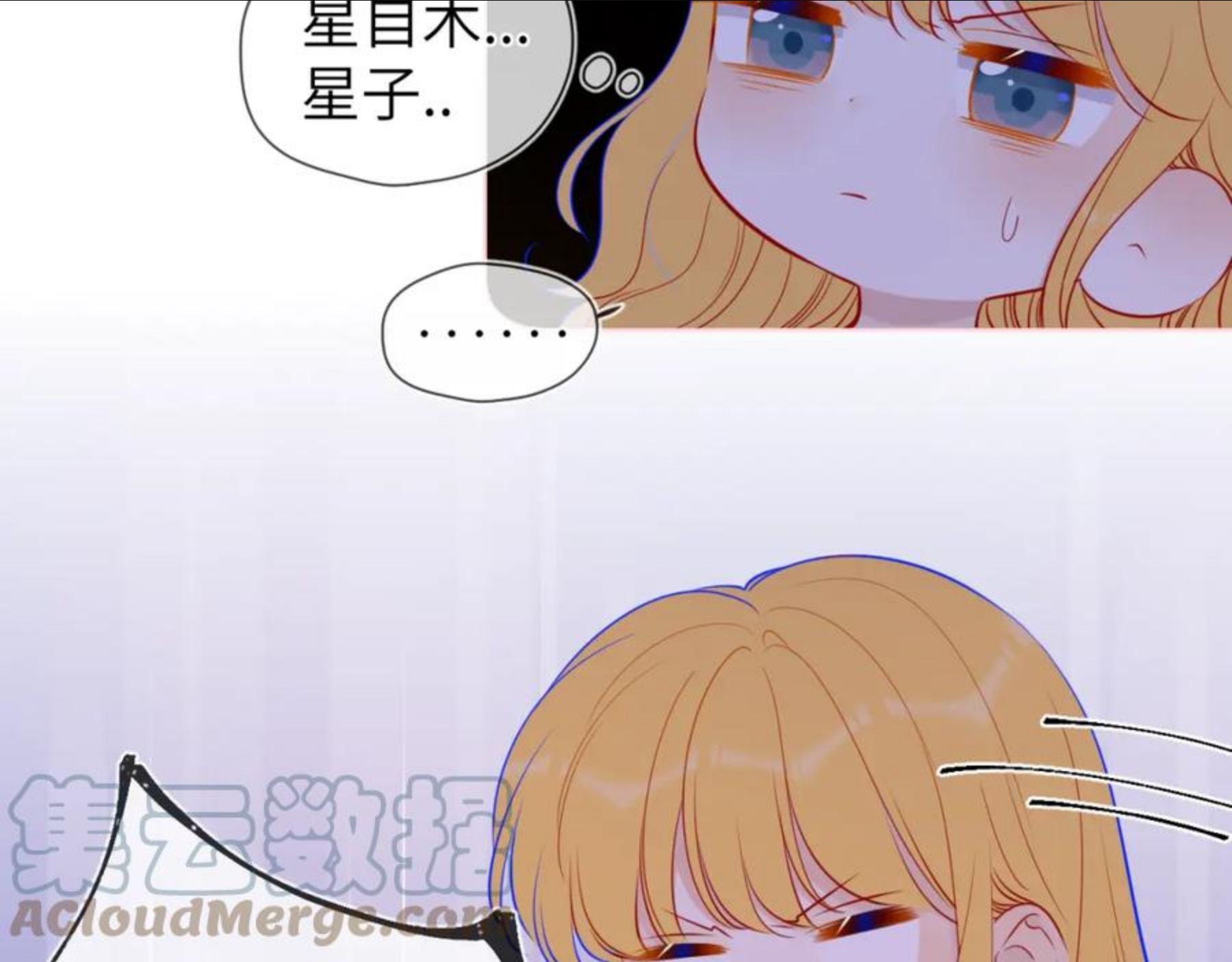 星辰于我漫画,第81话 夜光里的拥抱13图