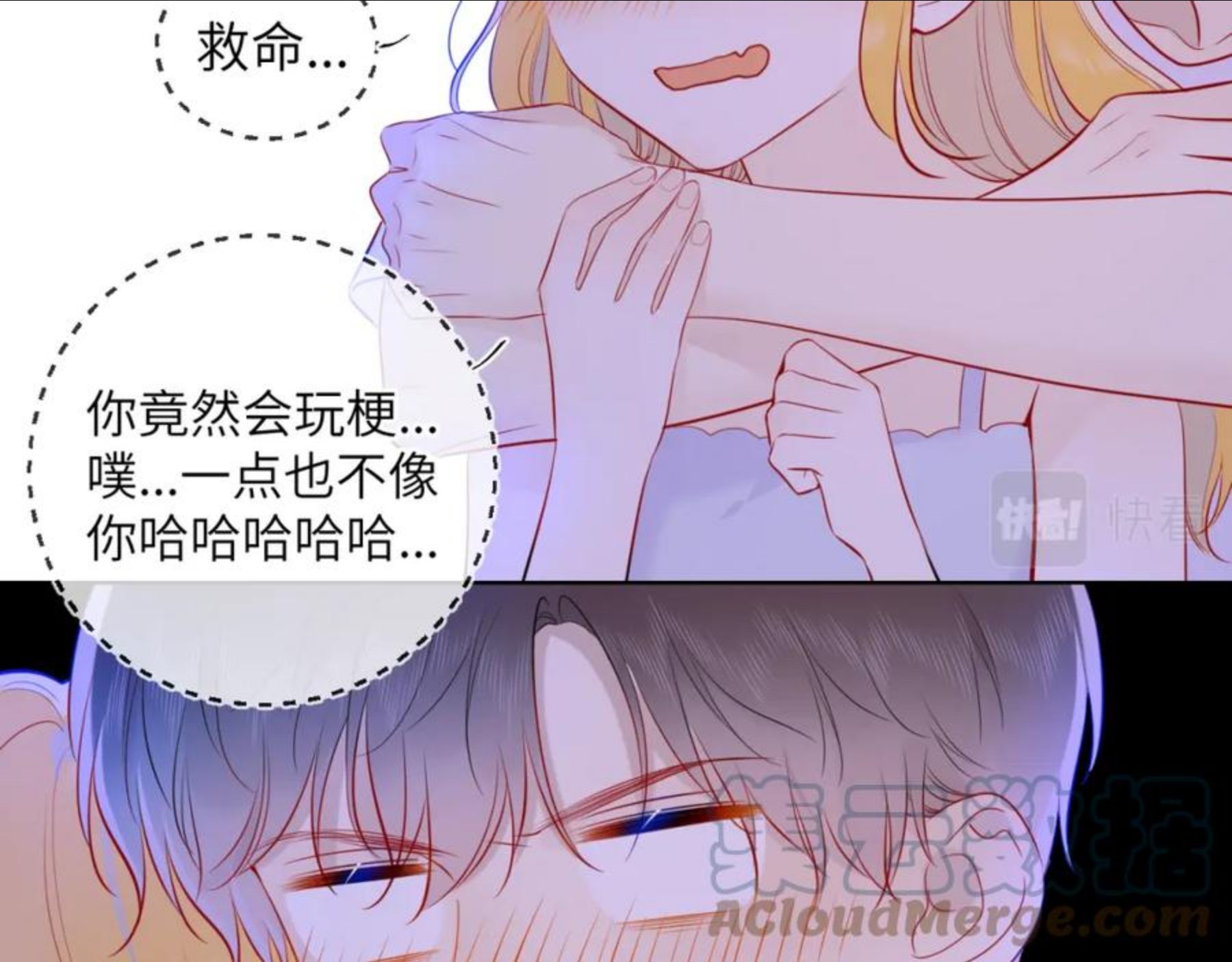 星辰于我一口气看完漫画,第81话 夜光里的拥抱55图