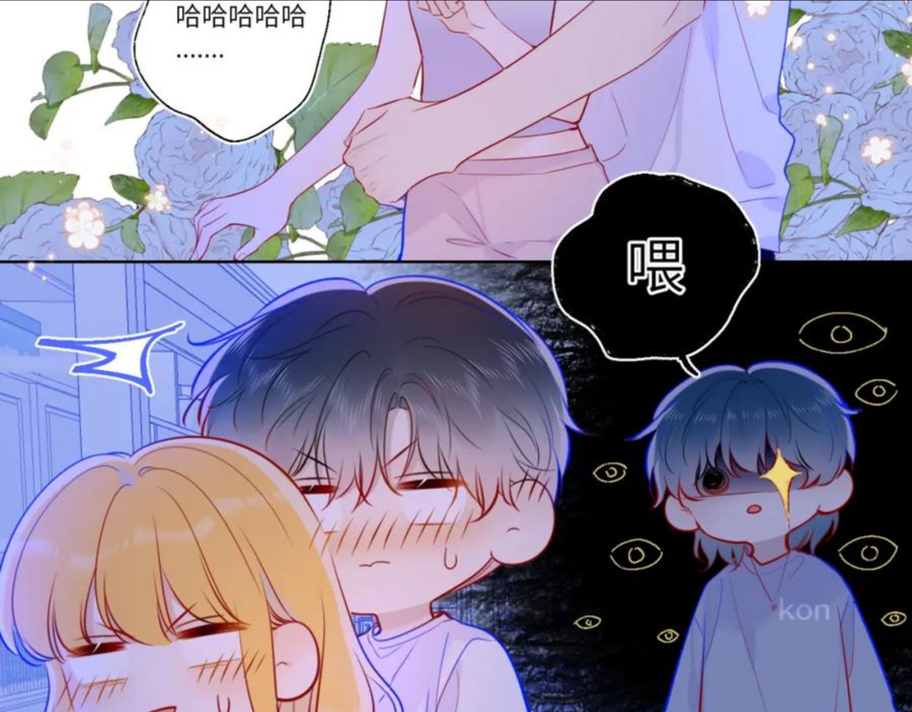 星辰于我漫画,第81话 夜光里的拥抱59图