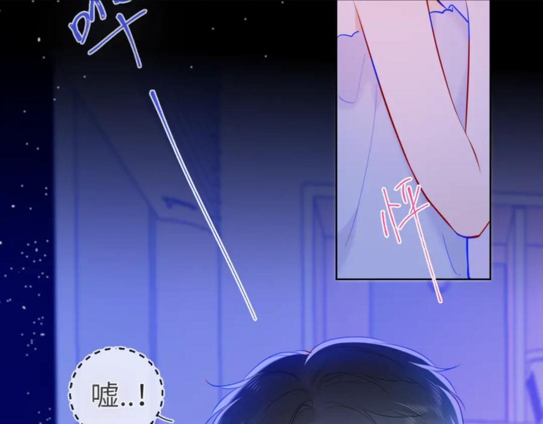 星辰于我一口气看完漫画,第81话 夜光里的拥抱38图