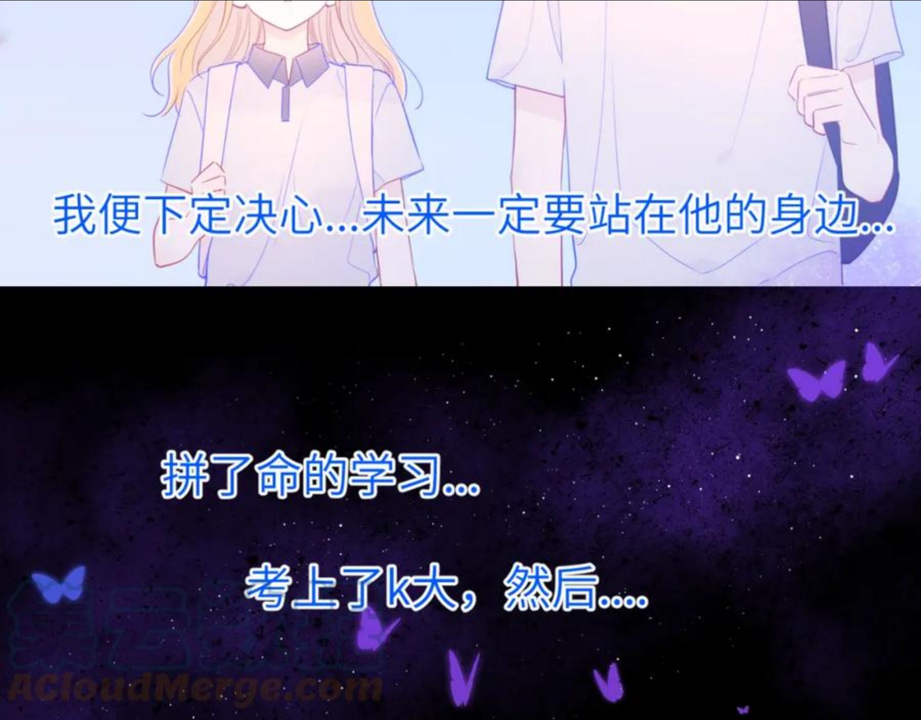 星辰于我在哪可以免费看漫画,第81话 夜光里的拥抱28图