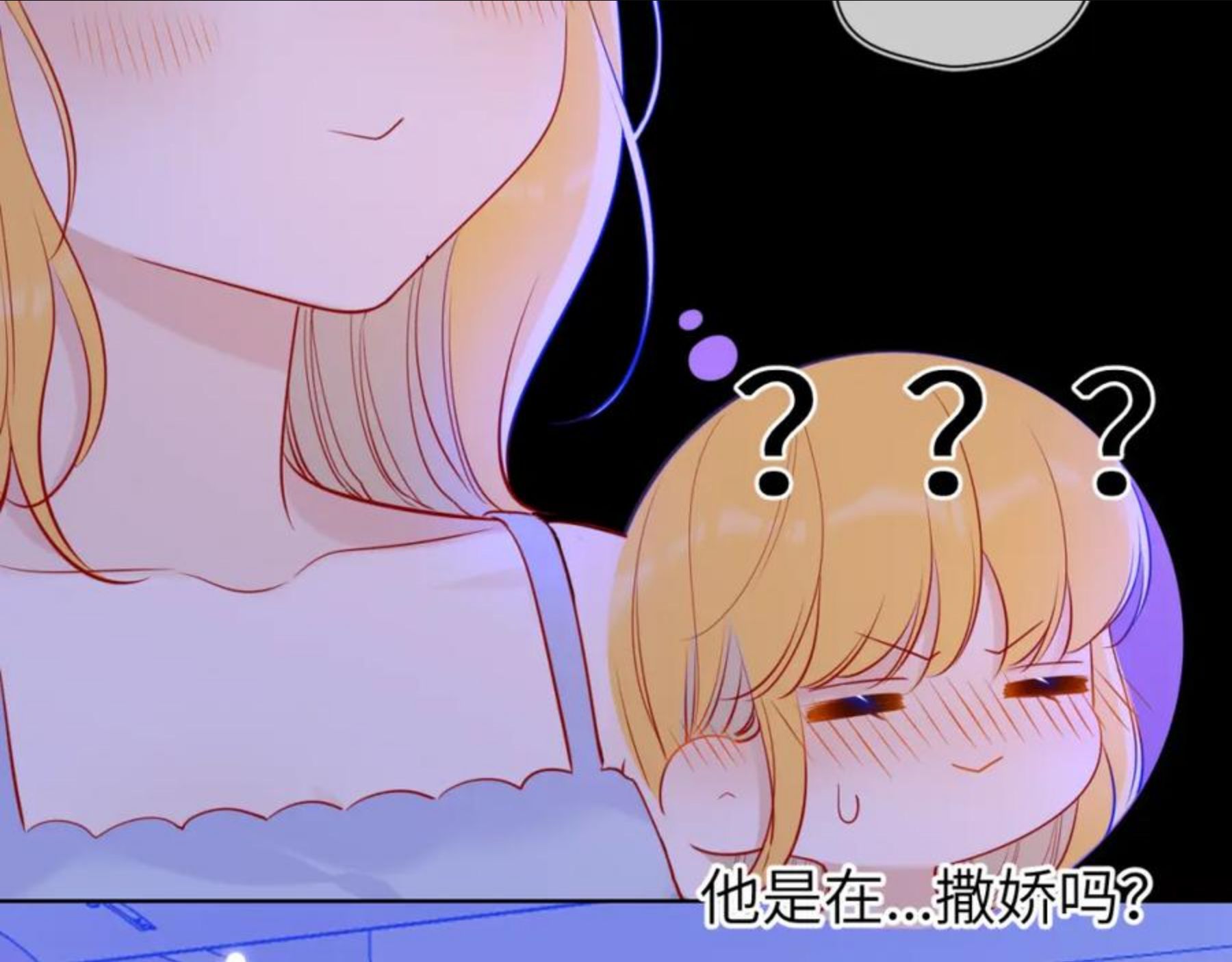 星辰于我在哪可以免费看漫画,第81话 夜光里的拥抱48图