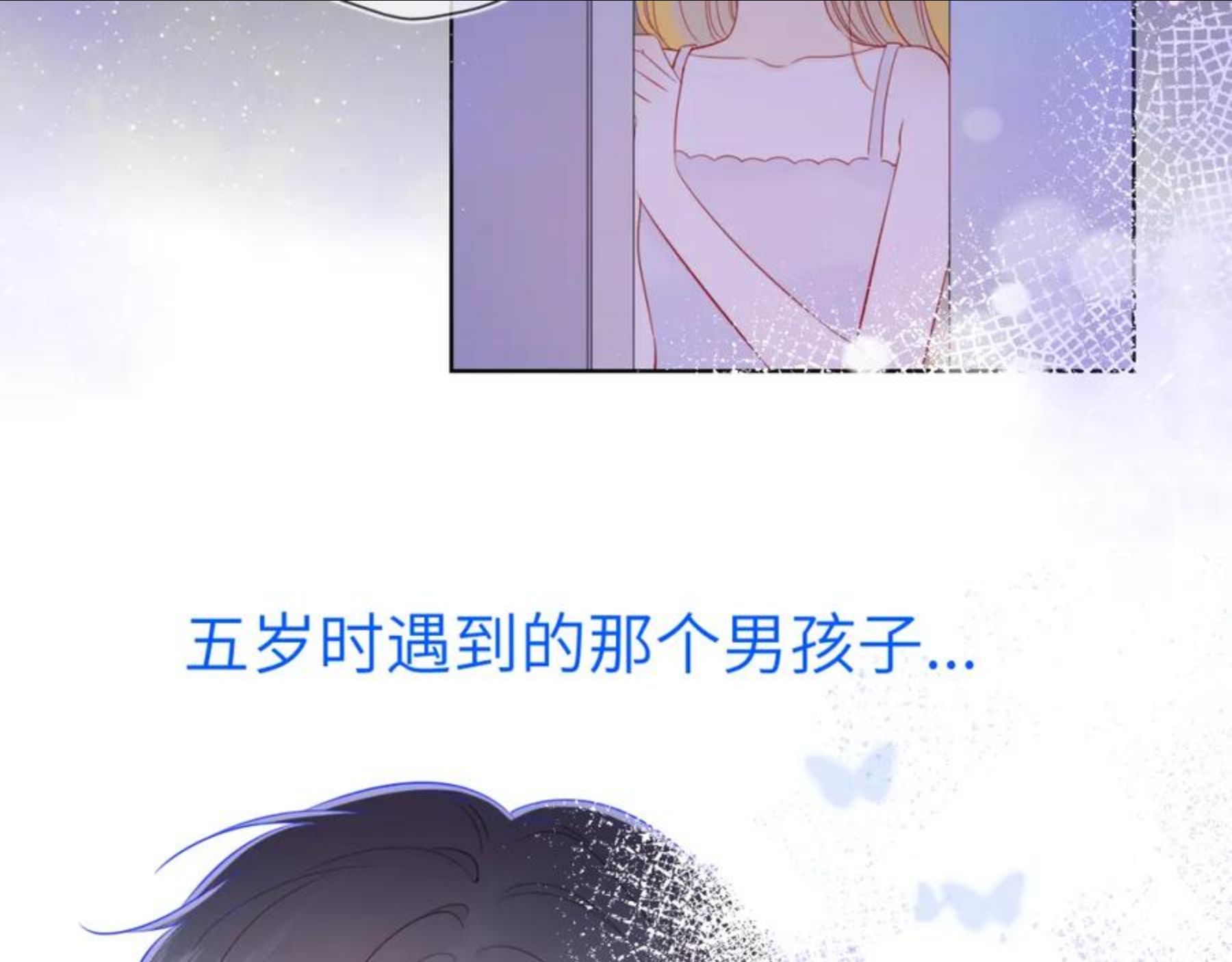 星辰于我一口气看完漫画,第81话 夜光里的拥抱24图