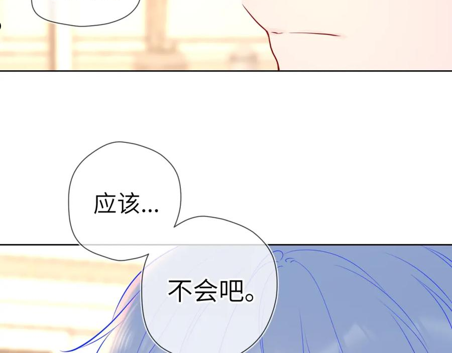 星辰于我实体书漫画,第82话 一起去见他吧41图