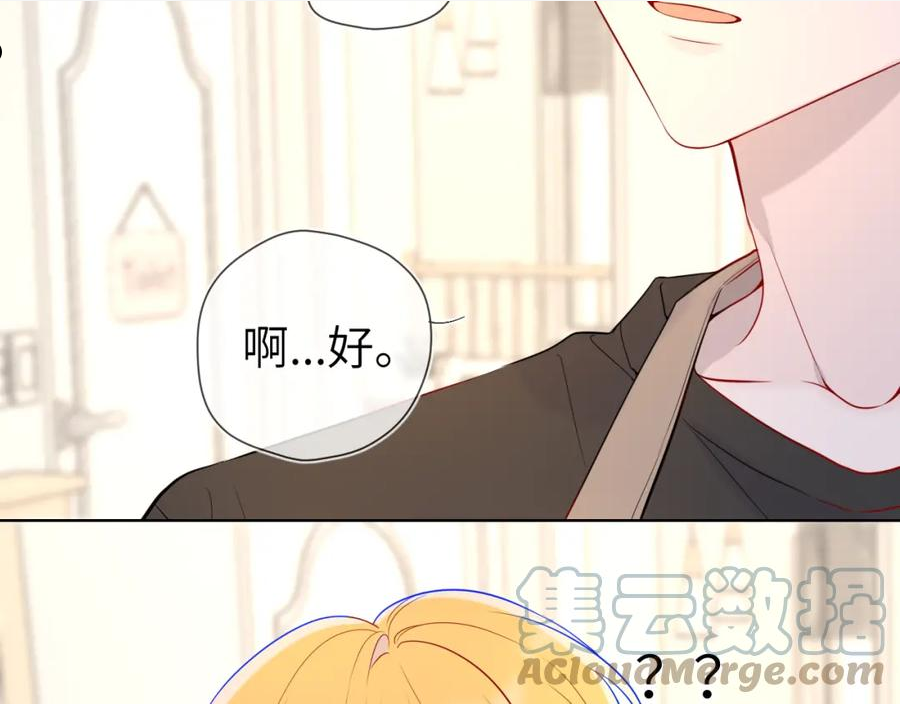 星辰于我实体书漫画,第82话 一起去见他吧49图