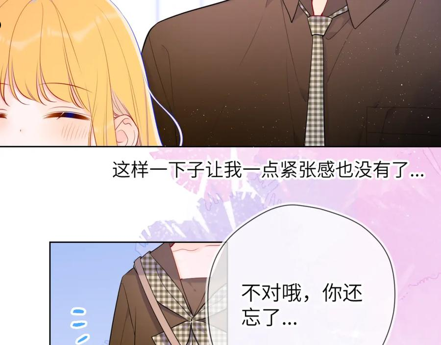 星辰于我在哪可以免费看漫画,第83话 情侣，情敌17图