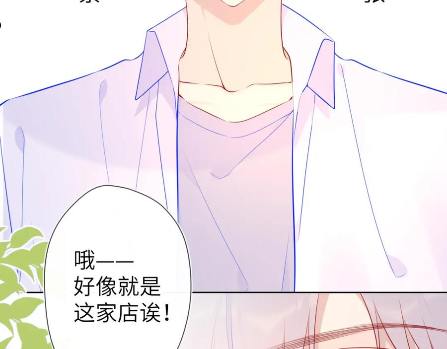 星辰于我在哪可以免费看漫画,第83话 情侣，情敌32图