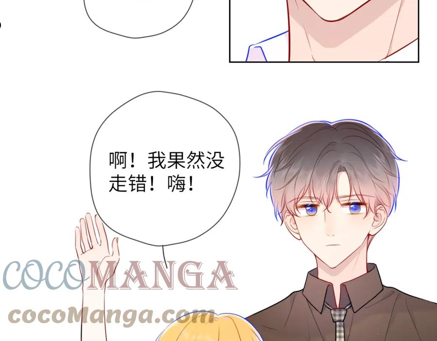 星辰于我全集漫画漫画,第83话 情侣，情敌40图