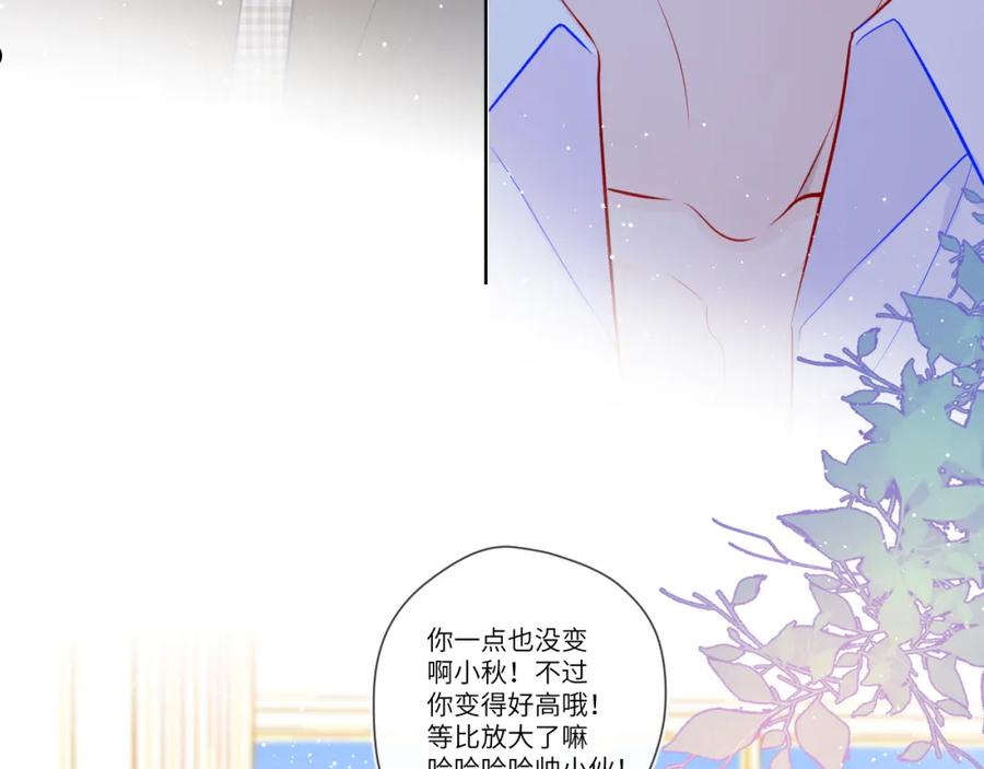 星辰于我在哪可以免费看漫画,第83话 情侣，情敌44图