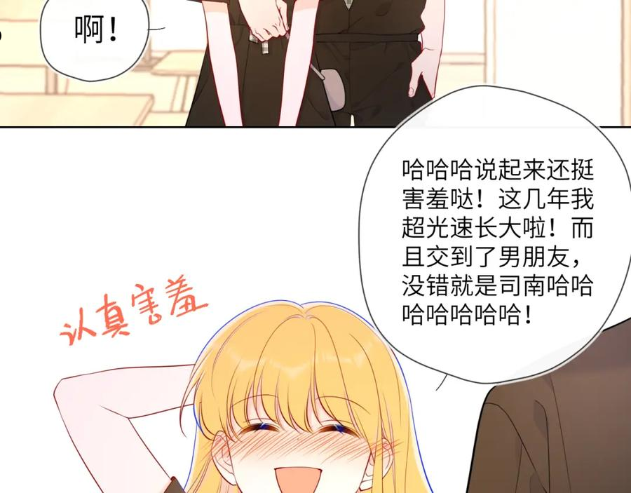 星辰于我在哪可以免费看漫画,第83话 情侣，情敌48图