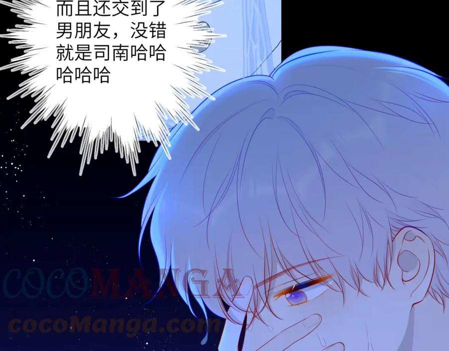 星辰于我漫画免费下拉式观看漫画,第83话 情侣，情敌55图