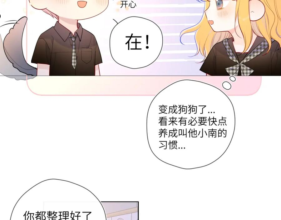 星辰于我在哪可以免费看漫画,第83话 情侣，情敌8图