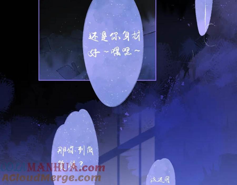 星辰于我漫画免费阅读全集无删减漫画,第126话 边缘的爱52图