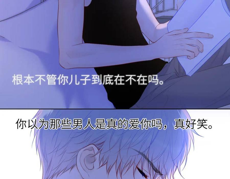 星辰于我漫画免费阅读全集无删减漫画,第126话 边缘的爱54图