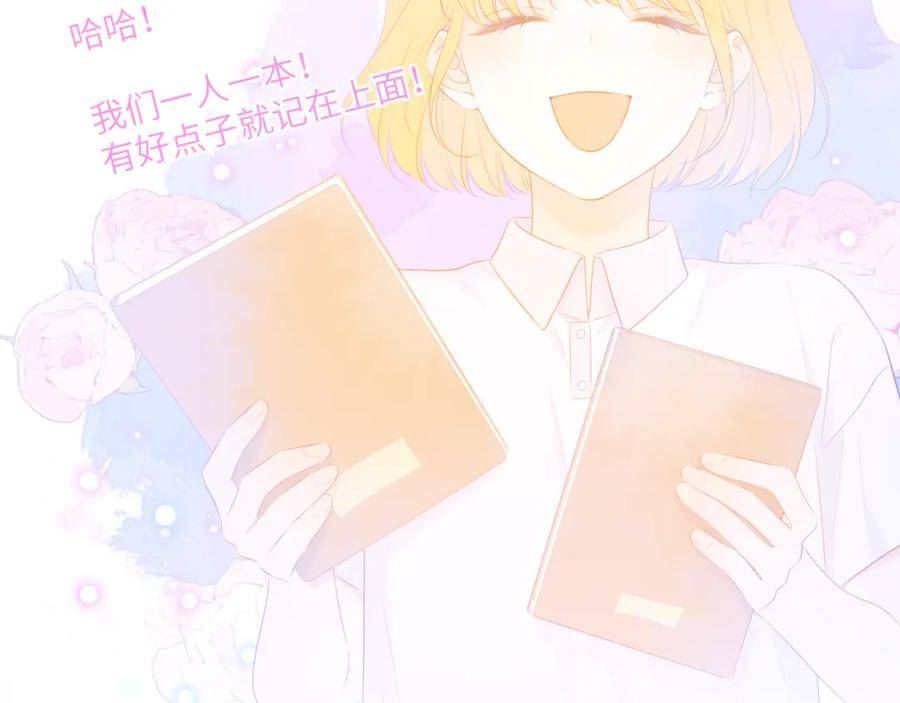 星辰于我漫画免费阅读全集无删减漫画,第126话 边缘的爱63图