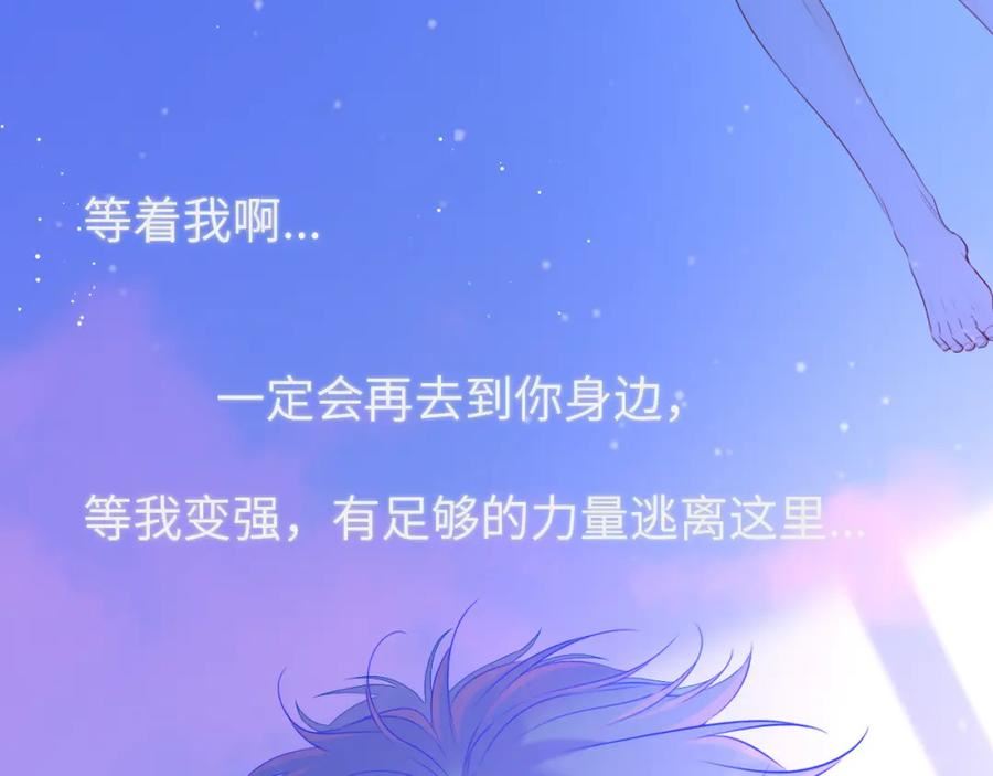 星辰于我高甜片段漫画,第126话 边缘的爱66图