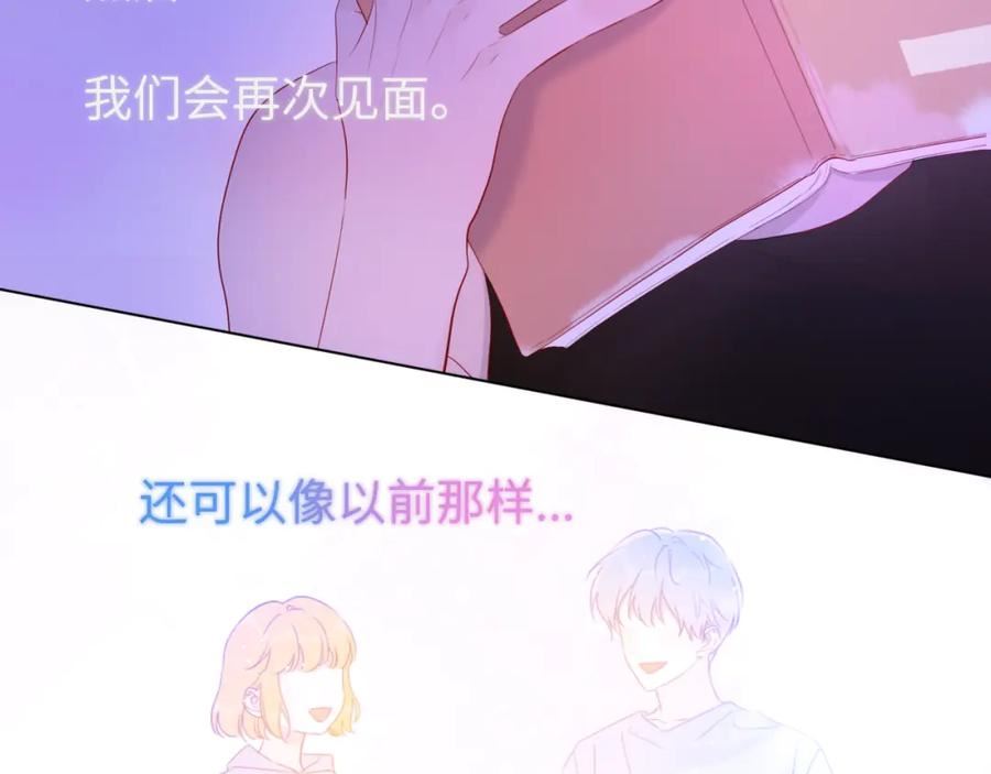 星辰于我漫画,第126话 边缘的爱68图