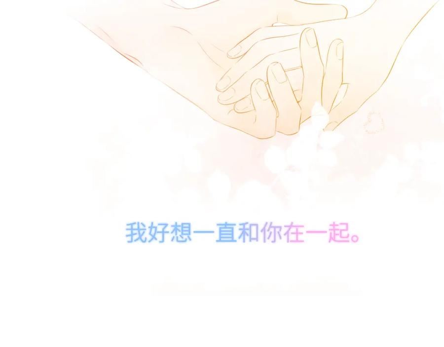 星辰于我漫画,第126话 边缘的爱72图