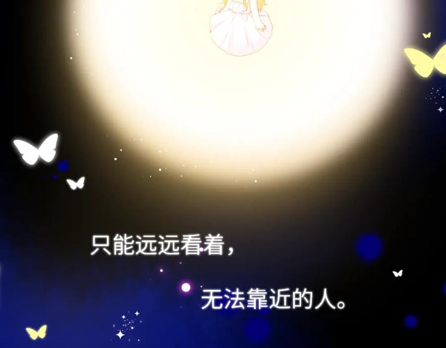 星辰于我高甜片段漫画,第126话 边缘的爱75图