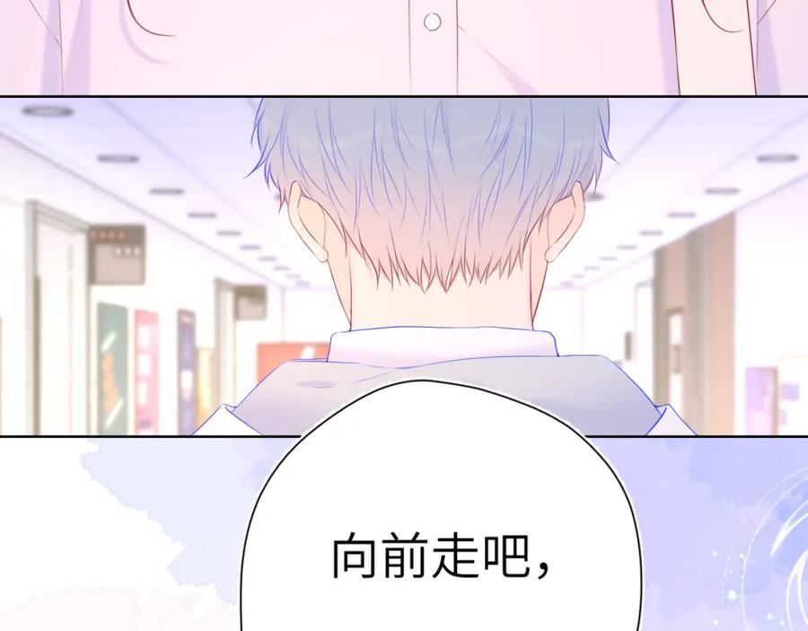 星辰于我高甜片段漫画,第126话 边缘的爱81图