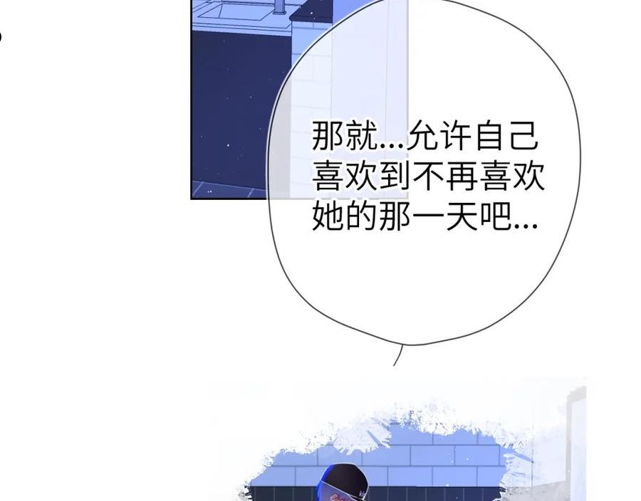 星辰于我全集漫画漫画,第84话 她是我的29图