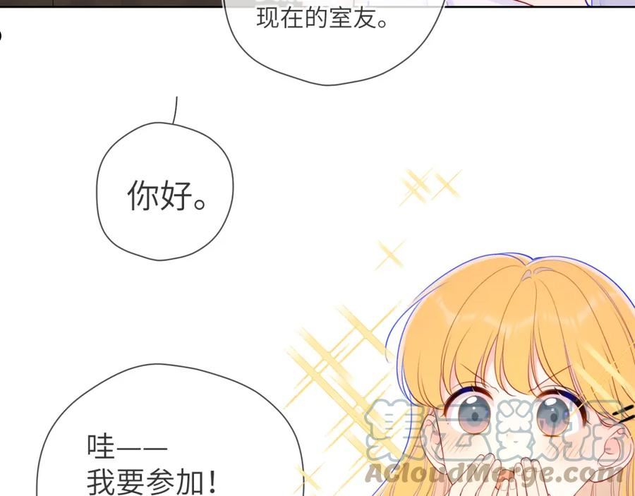 星辰于我全集漫画漫画,第84话 她是我的37图