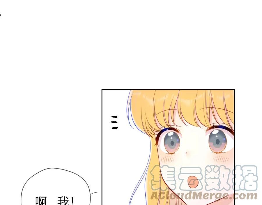 星辰于我全集漫画漫画,第84话 她是我的46图