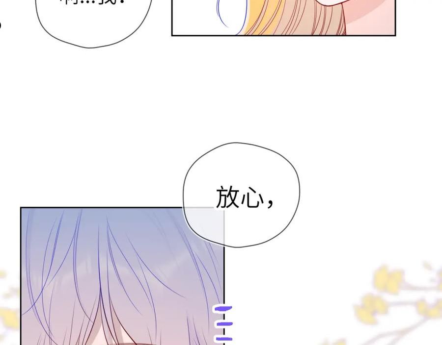 星辰于我全集漫画漫画,第84话 她是我的47图