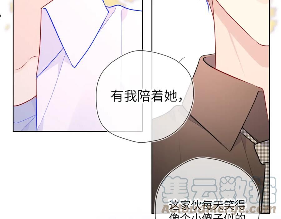 星辰于我全集漫画漫画,第84话 她是我的49图