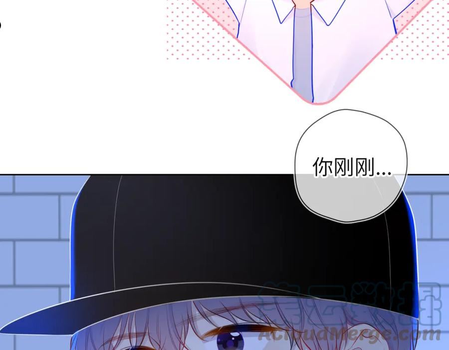 星辰于我全集漫画漫画,第84话 她是我的7图