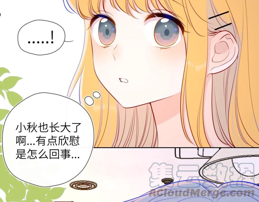 星辰于我免费看漫画漫画,第85话 我想成为作家10图