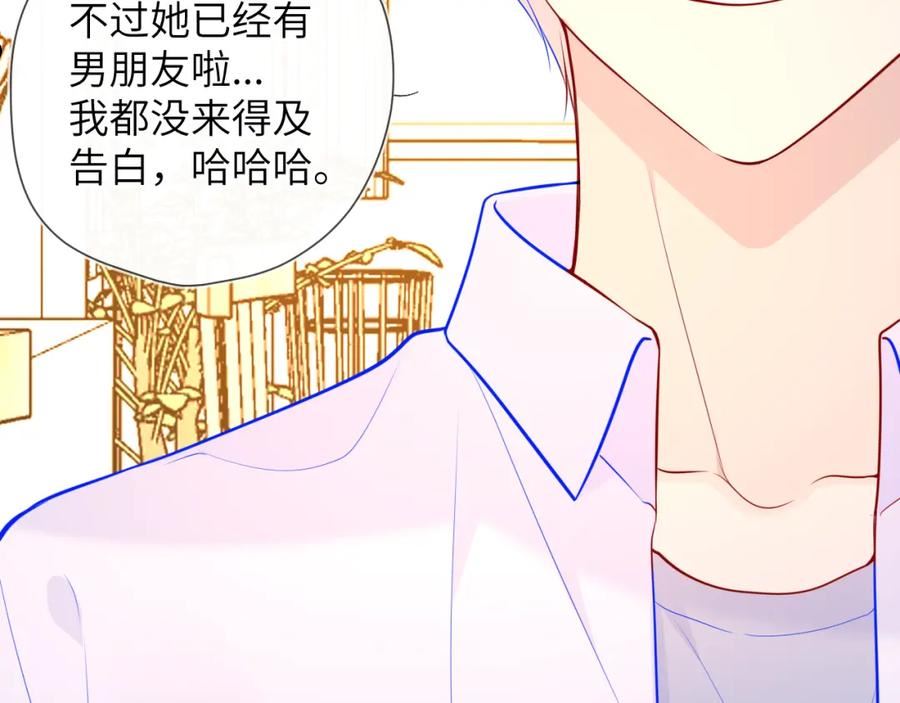 星辰于我免费看漫画漫画,第85话 我想成为作家12图