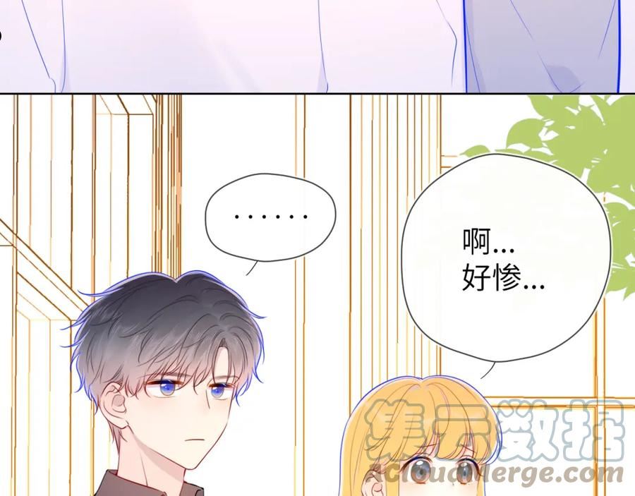 星辰于我漫画免费阅读在线下拉式漫画,第85话 我想成为作家13图