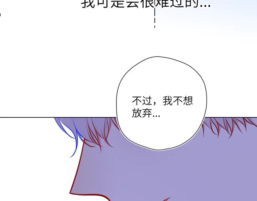 星辰于我免费看漫画漫画,第85话 我想成为作家18图