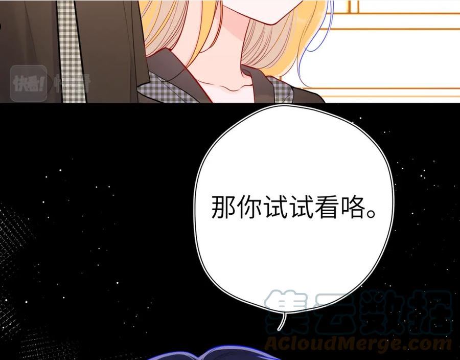 星辰于我免费看漫画漫画,第85话 我想成为作家28图