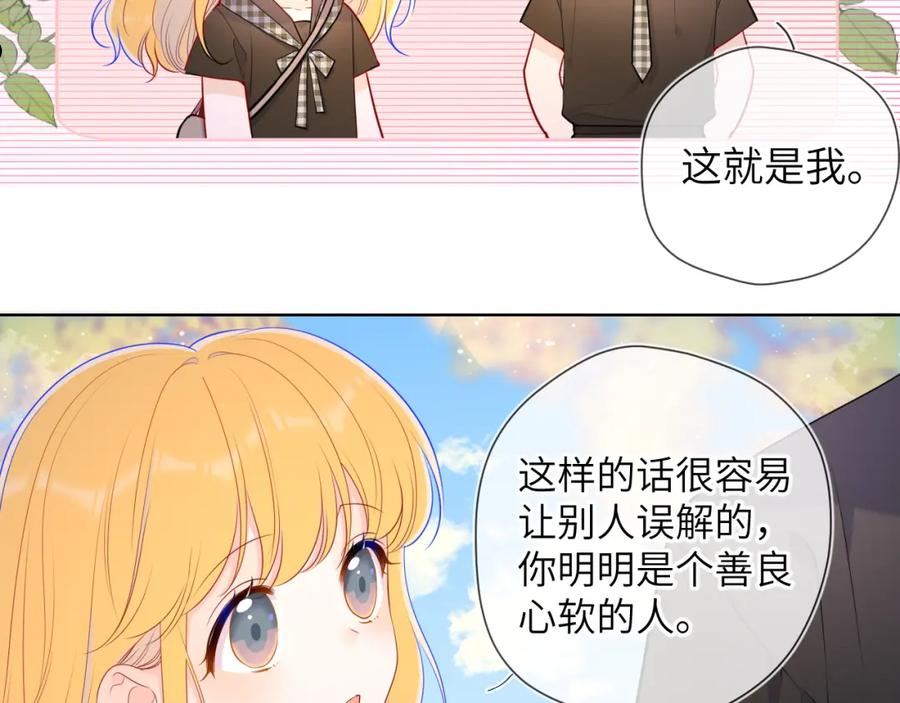 星辰于我免费看漫画漫画,第85话 我想成为作家35图