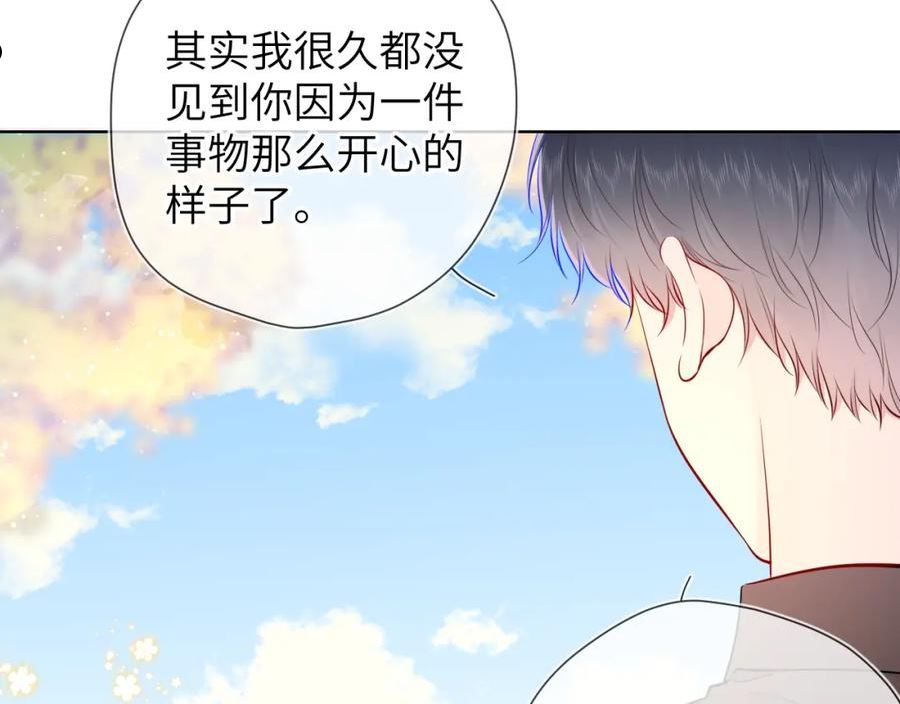 星辰于我漫画免费阅读在线下拉式漫画,第85话 我想成为作家44图