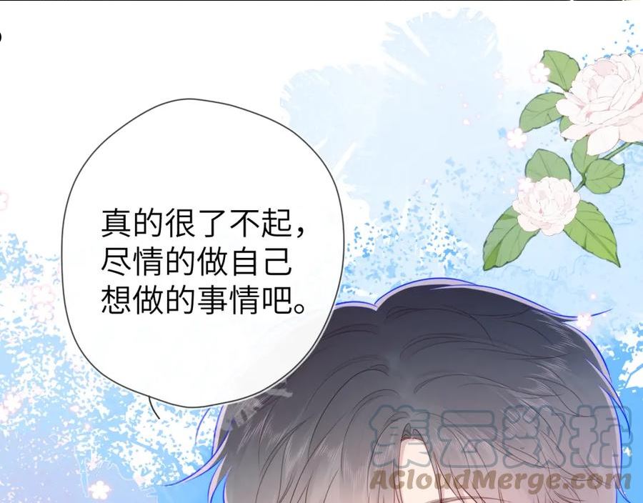 星辰于我漫画免费阅读在线下拉式漫画,第85话 我想成为作家46图