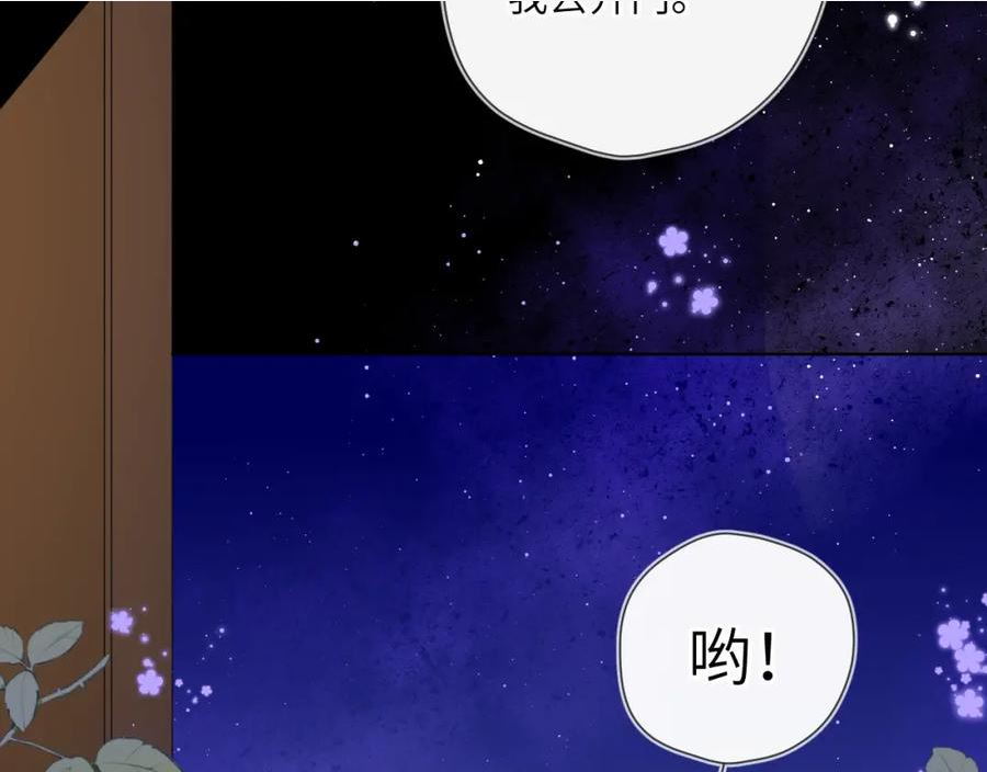 星辰于我漫画免费阅读在线下拉式漫画,第85话 我想成为作家56图