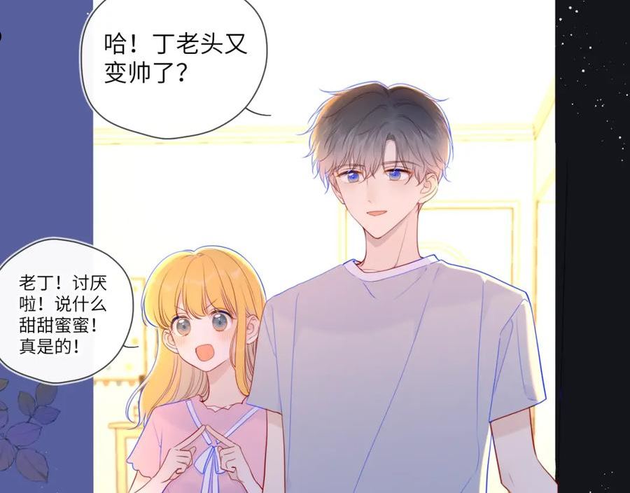 星辰于我免费看漫画漫画,第85话 我想成为作家59图