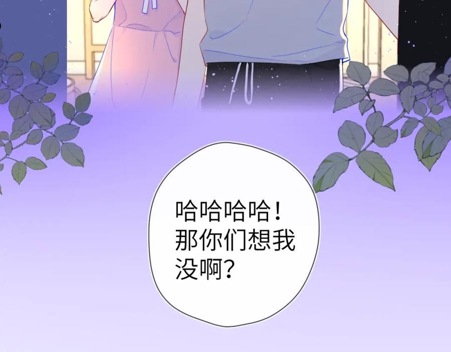 星辰于我全集漫画,第85话 我想成为作家60图