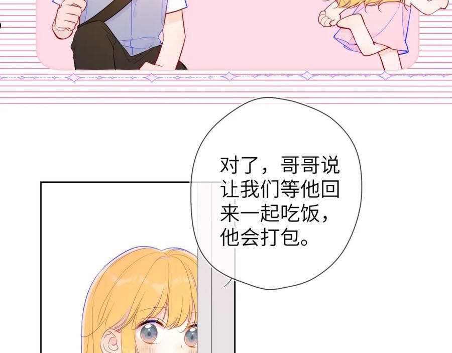 星辰于我漫画在线免费观看漫画,第88话 你身材不错啊！12图