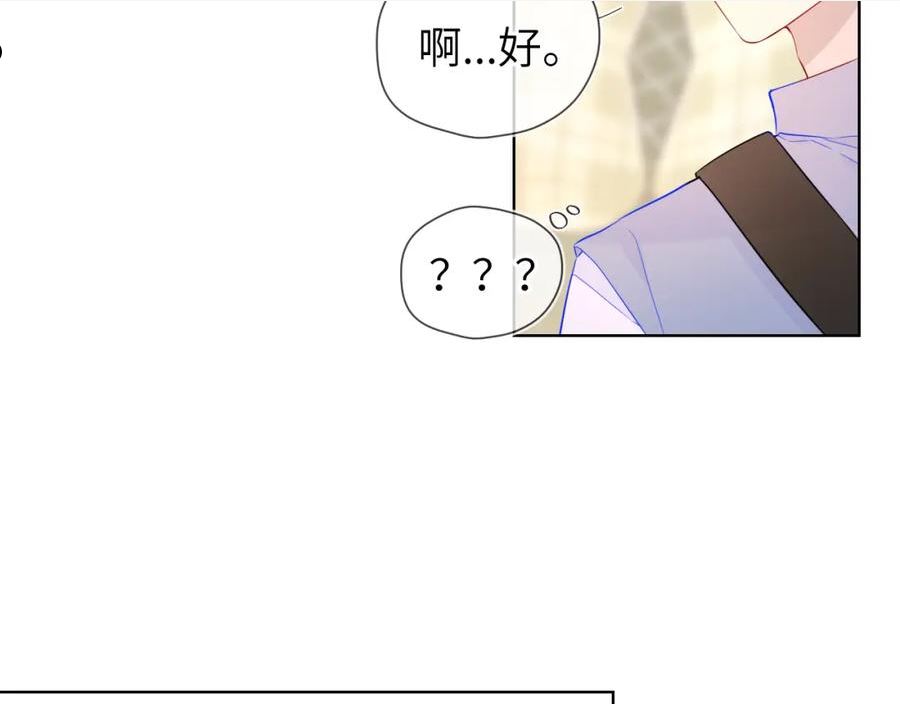 星辰于我漫画在线免费观看漫画,第88话 你身材不错啊！14图