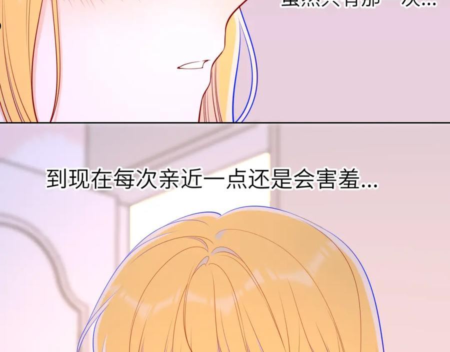 星辰于我漫画在线免费观看漫画,第88话 你身材不错啊！18图