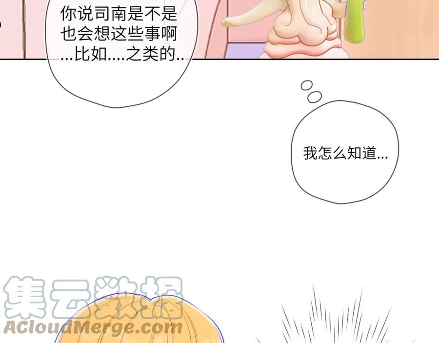 星辰于我漫画在线免费观看漫画,第88话 你身材不错啊！22图