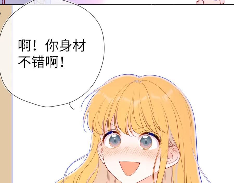 星辰于我漫画在线免费观看漫画,第88话 你身材不错啊！32图