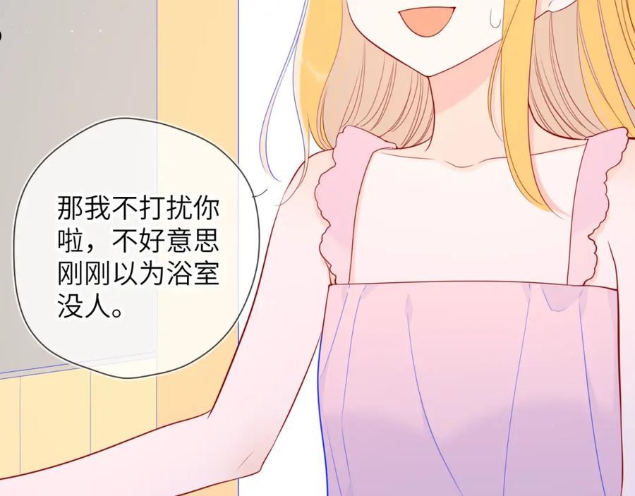 星辰于我漫画在线免费观看漫画,第88话 你身材不错啊！39图