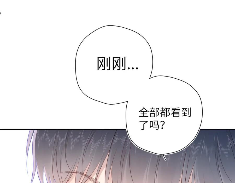 星辰于我漫画在线免费观看漫画,第88话 你身材不错啊！53图